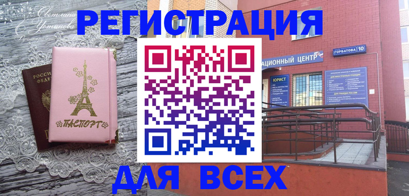 прописка штамп в Азове