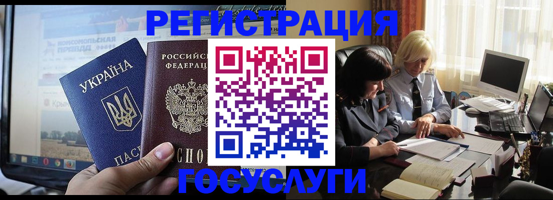 прописка штамп в Азове